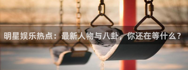 壹号娱乐官方app下载安装