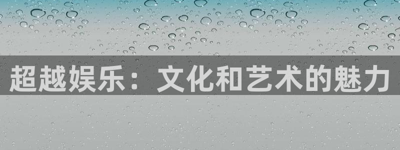 壹号娱乐官方app下载安装