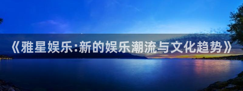 壹号娱乐app网页入口