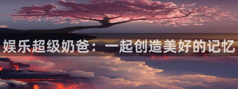 壹号娱乐app