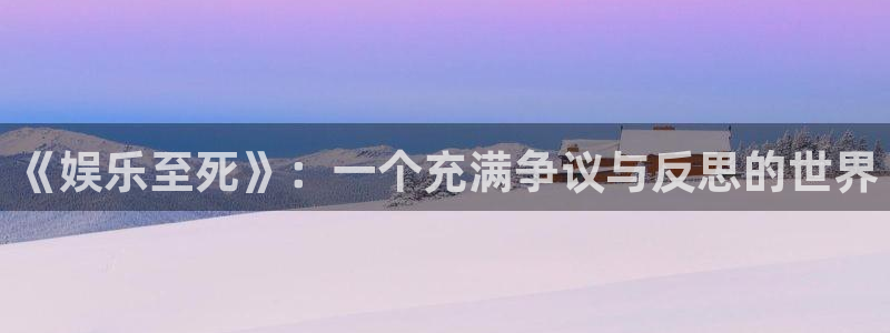 壹号娱乐平台app下载