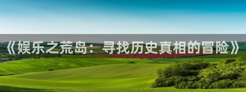 壹号大舞台有梦你就来