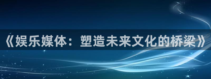 壹号电子娱乐app下载安装最新版本