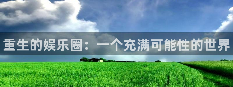 壹号大舞台官网